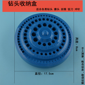 Caja de almacenamiento para brocas Moliheng, organizador de herramientas de plástico azul con 100 orificios para brocas CNC y brocas de roscado - Product Image 5