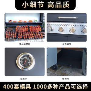 Cabinet Style Four Head Outdoor Gas Barbecue Grill Stainless Steel <b>Smokeless</b> Knob Control <b>BBQ</b> Grills - Product Image 3