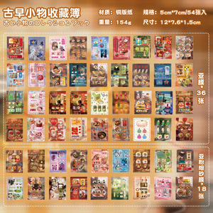 54 pegatinas por paquete libro de pegatinas patrones lindos consagrados DIY Guka decoración Notebook tarjetas Collage - Product Image 6