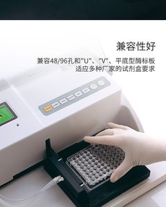Máquina de lavar placas Mindray Elisa, equipamento de laboratório, lavadora de microplacas Mindray MW-12A, melhor preço - Product Image 4
