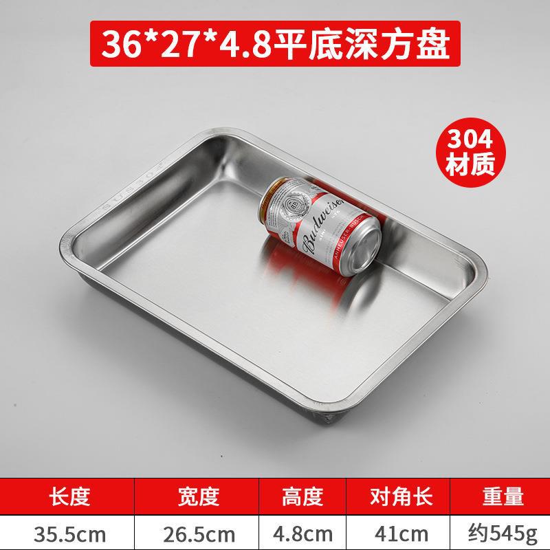 36*27*4.8cm [304 Stainless Steel, Deep]