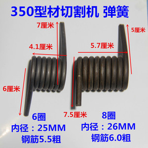 Muelles de torsión de acero de 80 mm de longitud para máquinas de corte y perforación - Product Image 5