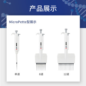 DAB Manual Single-Channel Pipette 10-100ul Adjustable Laboratory Micropipette - Product Image 3