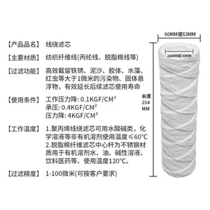Cartouche filtrante enroulée en fil métallique Ts 10 20 30 40 pouces, pièce de rechange pour purificateur d'eau haute efficacité - Product Image 4