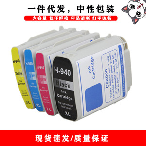 ตลับหมึก H-940 ใช้ได้กับเอชพี 940xl ออฟฟิศเจ็ท 8000 8500 เครื่องพิมพ์สีดำ XL ความจุสูง - Product Image 1