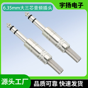 ปลั๊กเสียงไมโครโฟนแบบสองช่องขนาด 6.35 มม. ปลั๊กมิกเซอร์สามขาขนาด 6.5 มม. แบบเชื่อมต่อได้ ผลิตจากทองแดงผสมสังกะสี สำหรับไมโครโฟนและเครื่องดนตรี - Product Image 5