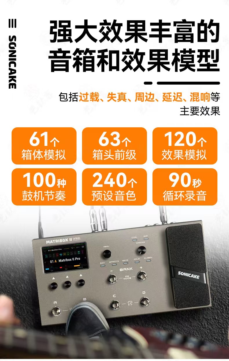 Sonicake Fashionable Electric Guitar Effect Pedal