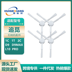 Cepillo Lateral de Repuesto de 33 mm para Aspiradora Robótica Xiaomi Dreame, Compatible con los Modelos 1C, 2C, D9, L10 Pro, Accesorio de Limpieza para el Hogar - Product Image 5