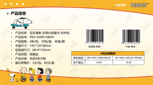 Lot de 48 boîtes de cartes de collection Anime Kayou Peanuts Snoopy, série 1, pour jouets, cadeaux, boîtes mignonnes, objets de collection - Product Image 4