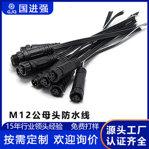 M12 Waterproof Connectors 2-8 Pin Male Female Mating For Outdoor <b>LED</b> <b>Lighting</b> Fixtures ABS Copper Contact DC <b>Plug</b> <b>In</b> - Product Image 4