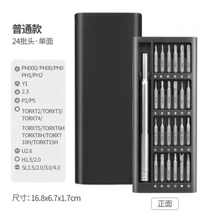 Juego de destornilladores de precisión para reparación de teléfonos móviles, acero al cromo vanadio, kit multiherramienta 25 en 1 - Product Image 5