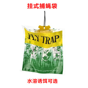 Trampa para Moscas Desechable de Plástico para Control de Insectos en Granjas, Jardines y Exteriores - Product Image 2