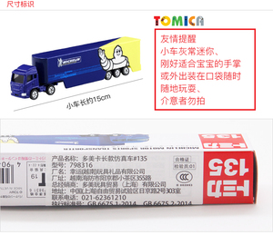 ทอมี่ # รถบรรทุกของเล่นมิชลิน มอเตอร์สปอร์ต รุ่น 135 ลองเซคชั่น ผลิตจากโลหะผสม รถบรรทุกแบบหล่อขึ้นรูป - Product Image 6
