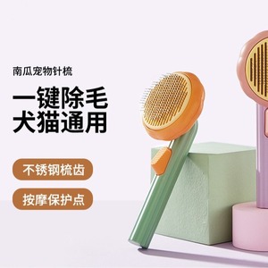 Pumpkin <b>Pet</b> Needle Comb Stainless Steel Teeth Self Cleaning Dog Cat Grooming <b>Brush</b> Massage Points - Product Image 1