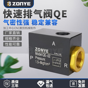 Válvula de Escape Rápido Neumática QE 01 02 03 04, Válvula de Ventilación de Cilindro de 2 Posiciones, Sin Necesidad de Energía - Product Image 4