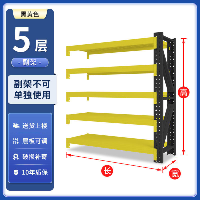 โครงย่อยห้าชั้นสีเหลืองและสีดำ