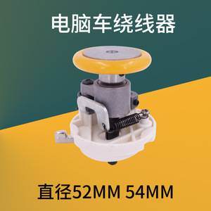 Bobinador para máquina de coser A01, de cama plana, mecánico, de alta precisión, sin lubricación, pieza de repuesto - Product Image 2