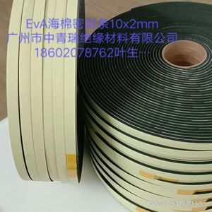 EVA Sealing Strip 10x1 15x2 20x3 High Temperature Resistance Automotive Door <b>Gap</b> Sealing Foam <b>Tape</b> - Product Image 2