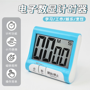 Digital <b>Kitchen</b> <b>Timer</b> Square LCD Display Magnetic 60 Min Countdown Cooking Reminder Stopwatch <b>Timer</b> Blue White Color Block - Product Image 5