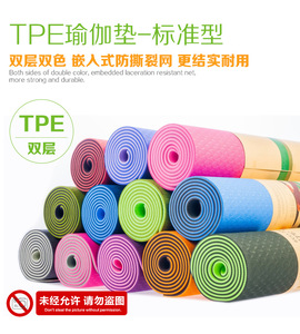 Thảm tập <span class=keywords><strong>Yoga</strong></span> <span class=keywords><strong>TPE</strong></span> tiêu chuẩn 6mm hai lớp cao cấp - Có thể tùy chỉnh thương hiệu, nhẹ, chống rách, dành cho người mới bắt đầu, du lịch, phòng tập thể dục, thể hình, 1200g - Product Image 6