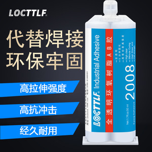 Locttlf Epoxy Ab Glue 2008 5 Minute Fast Drying High Strength Industrial Adhesive For Metal And Plastic Bonding - Product Image 1