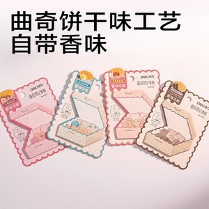 Pegatinas para galletas Deli BT427, blocs de notas autoadhesivos para estudiantes y uso en la oficina - Product Image 2