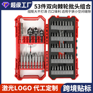 ชุดไขควง 53 ชิ้น พร้อมฟังก์ชั่นวงล้อและหัวตัดมุม บรรจุในกล่องพลาสติก สำหรับงาน DIY - Product Image 5