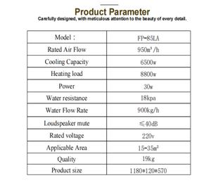 High Efficiency Vertical Exposed Fan Coil Unit for Hotel OfficeChilled Water and Heat Pump System Floor Standing High-Efficiency - Product Image 4