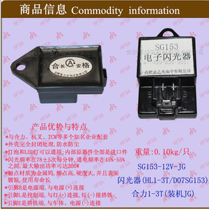 Pièces de chariot élévateur à fourche JG Model SG153 en gros, clignotant électronique, lumière stroboscopique, norme d'émission nationale III, machines de construction - Product Image 1