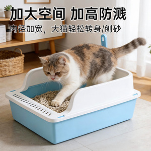 Daoge Extra <b>Large</b> Open Cat <b>Litter</b> <b>Box</b> High Barrier Thickened PP Square 38x29x17cm For Big Cats - Product Image 1