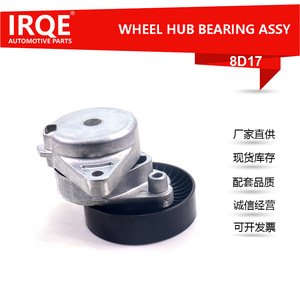 IRQE-8D17 Automotive Bearing Unit 112 200 0970 For Mercedes-Benz <b>Wheel</b> Hub <b>Replacement</b> Part - Product Image 2
