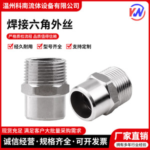 Raccord hexagonal en acier inoxydable 304 DN20, joint de soudure à filetage externe pour connexion de plomberie - Product Image 4