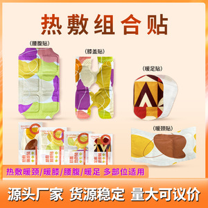 แผ่นแปะให้ความร้อนบริเวณเข่า แบบให้ความร้อนเองได้ อุณหภูมิ 50-55 องศาเซลเซียส ใช้งานได้นาน 6-8 ชั่วโมง บรรเทาอาการปวดข้อเข่า - Product Image 2