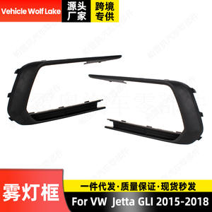 Marco embellecedor ABS para faro antiniebla de Volkswagen Jetta GLI 2015-2018, tipo clip-on - Product Image 5