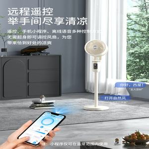 Ventilateur de circulation d'air intelligent Westinghouse XH066, commande vocale, ventilateur sur pied pour bureau, usage domestique, 5,4 kg, électrique, minuterie 8 heures - Product Image 2