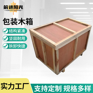 Caja de Madera Qianjin Sunshine Packaging, Tamaño Personalizable, Caja de Logística para el Transporte de Mercancías, Madera Natural para Exportación - Product Image 5