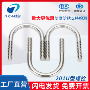 Bafang Stainless Steel U Bolt 304 Stainless Steel M6 M8 M10 M12 M16 Industrial Pipe Clamp Passivated Finish - Product Image 2