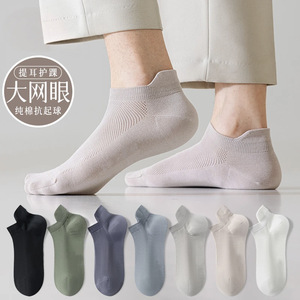 Men's Ankle Socks Cotton Mesh Breathable Summer Low-Cut Boat Socks With Pull Tabs Solid Color Regular Casual Socks - Product Image 5