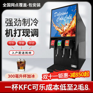 Máquina Dispensadora de Bebidas Frías Comercial de 3 Sabores, Independiente, de Acero Inoxidable para Servicio de Alimentos - Product Image 4