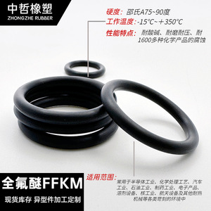 โอริง FfkM แหวนซีลเพอร์ฟลูออโรอีเทอร์ ทนต่ออุณหภูมิสูง ทนต่อการสึกหรอ ทนต่อการกัดกร่อน อุตสาหกรรมเซมิคอนดักเตอร์ - Product Image 5