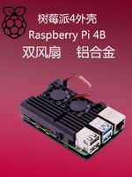 Raspberry Pi 4B Case Aluminum Alloy Case with Dual Fans for Raspberry Pi 4 Model B