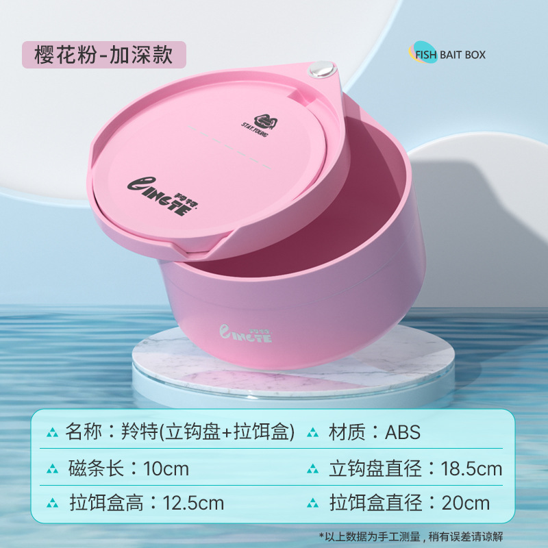 Bait Tray Set [Cherry Blossom Pink, Deeper Color]