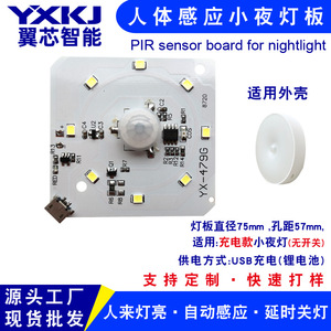 Human Body <b>Sensor</b> Night <b>Light</b> PCB <b>LED</b> Circuit Board USB Rechargeable Battery Powered Surface Mounted Cabinet <b>Light</b> Panel - Product Image 3
