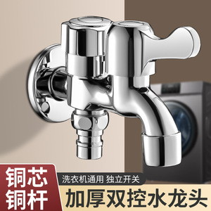 Niu Xiang Washing Machine Faucet 1/2 In Dual Outlet Copper Core Independent Control Mixer Tap - Product Image 1