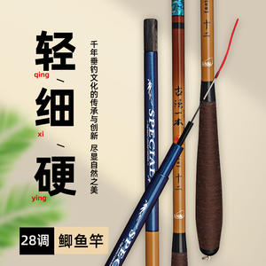 Canne à pêche télescopique spéciale en fibre de carbone 6m légère pour carpe crucian, action moyenne rapide, style taïwanais - Product Image 2