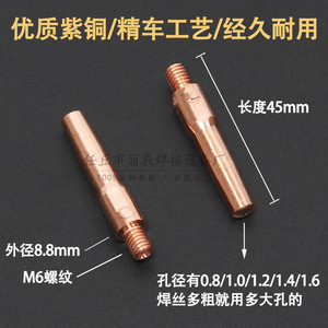 Embouts de soudage TIG en cuivre pur, type buse filetée, pour équipement de soudage - Product Image 5