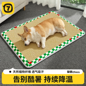 Pet Cooling Mat Rectangle Cartoon Pattern For Dog Four Seasons Sleeping Pad - Product Image 2