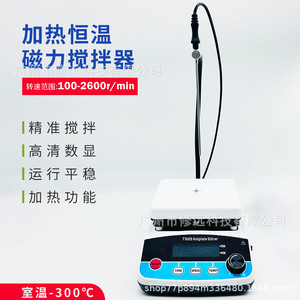 เครื่องกวนสารแม่เหล็กแบบเทอร์โมสแตติก T100S เครื่องกวนสารแบบแผ่นความร้อน 100-2600 รอบต่อนาที จอแสดงผล LCD สำหรับใช้ในห้องปฏิบัติการ - Product Image 2