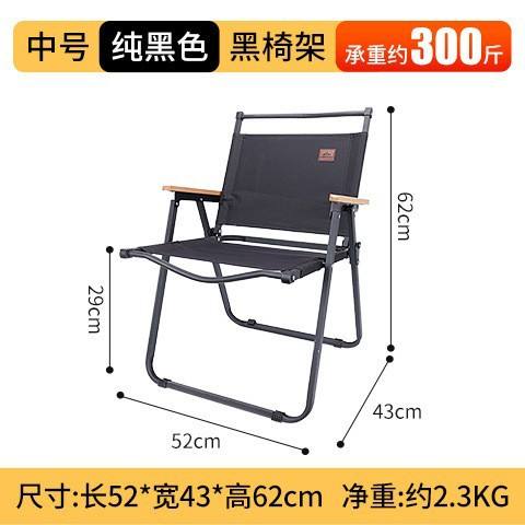 Negro [silla mediana]]