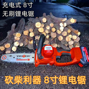 Tronçonneuse sans fil haute puissance à double poignée rechargeable au lithium-ion pour usage domestique et extérieur, scie électrique sans fil pour l'abattage d'arbres et la coupe de bois - Product Image 4